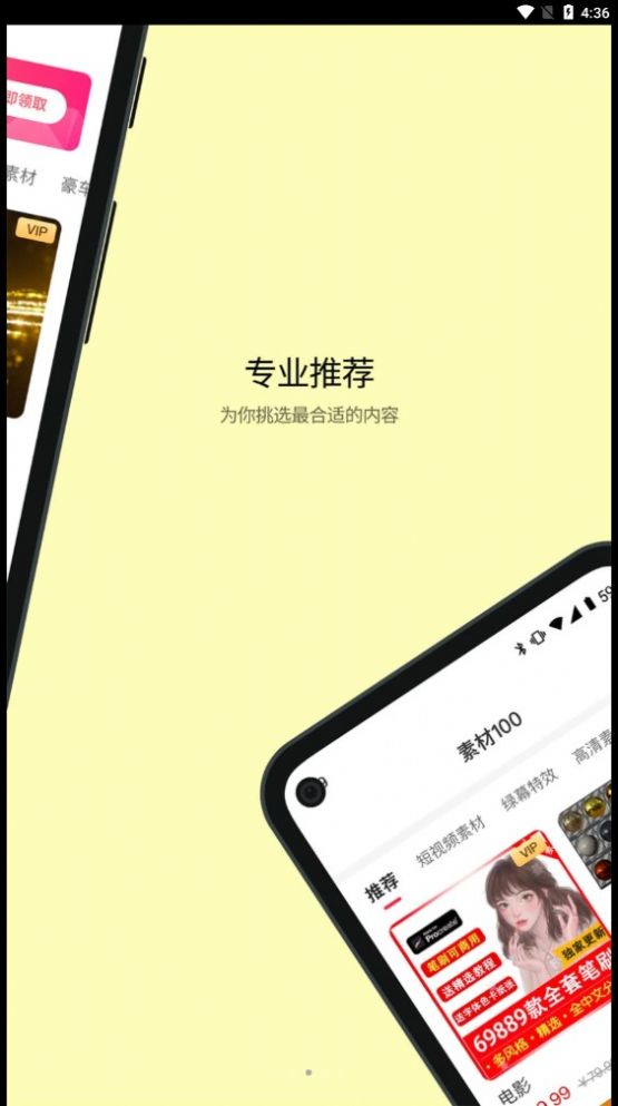 学习喵app软件官方下载图片2