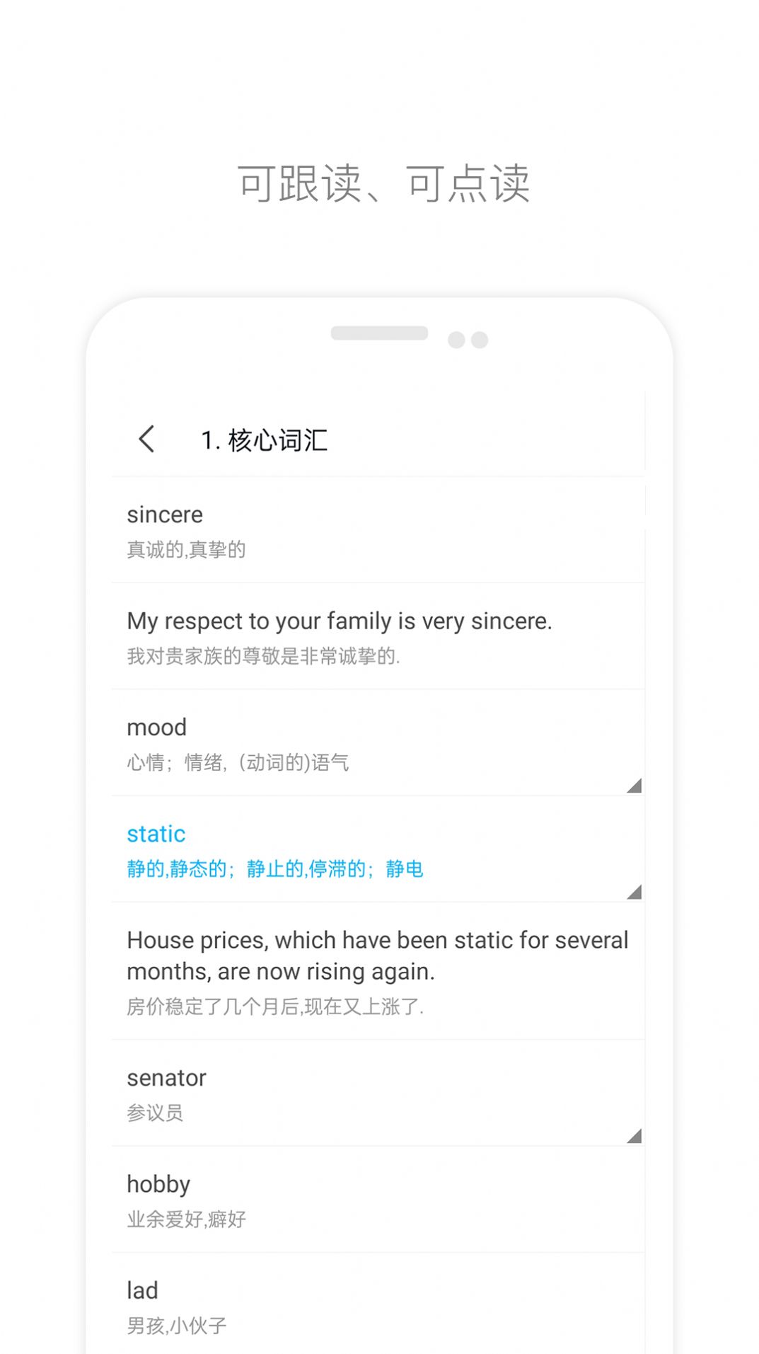 掌上英语四级学习助手app官方下载 v1.0