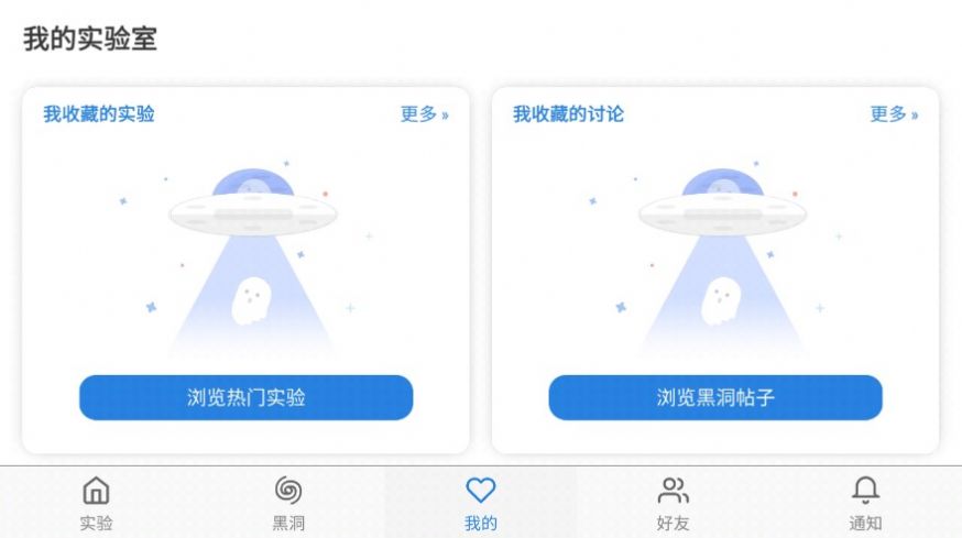 物理实验室app官方下载 v2.3.3