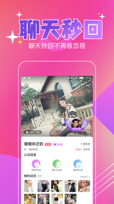 一对陌约会app官方下载图片1