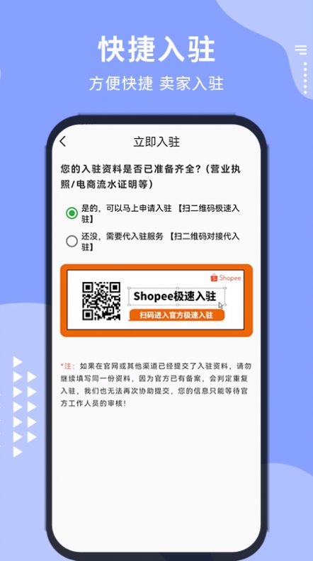 虾皮卖家之家app软件下载 v1.0.0