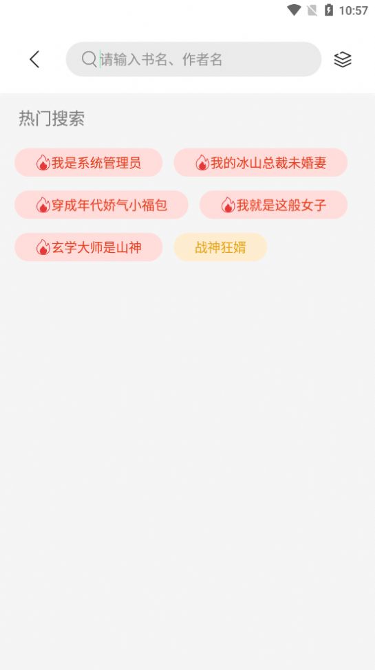 书香仓库v1.3.0最新版官方升级下载安装 v1.5.7