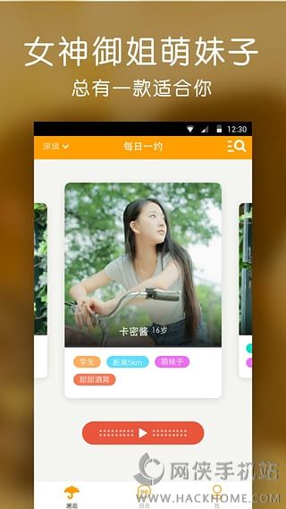 同城寻欢APP官方手机版下载 v5.9.79