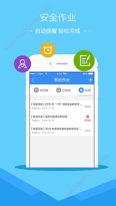 交通安全云课堂安全教育app下载安装官方版 v1.8.8