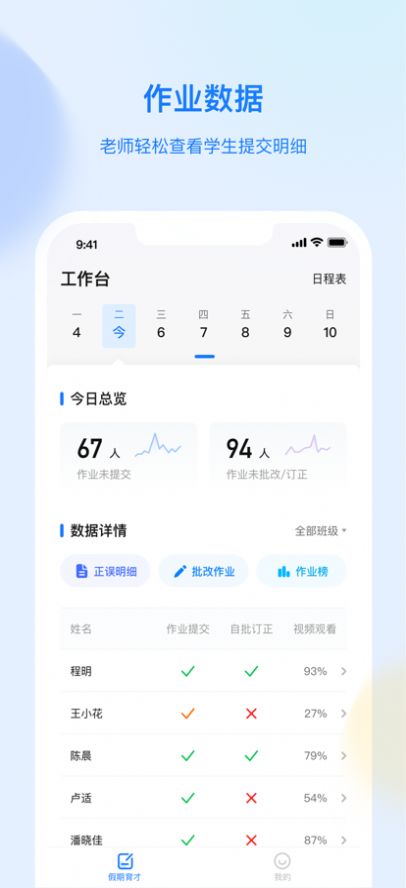 育才云多多app安卓版免费下载安装 v1.3.0