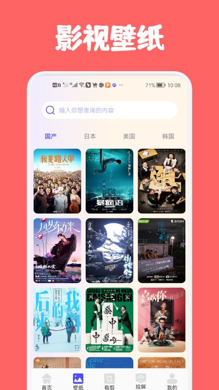 韩剧影视工具看视频app软件下载 v1.2