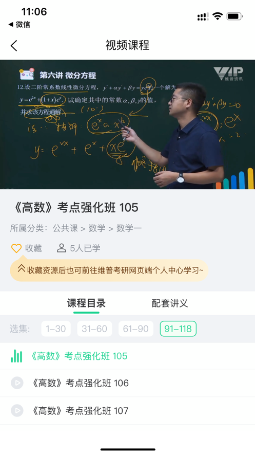 维普考研资源数据库app官方下载 v1.0.1