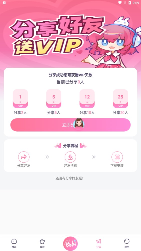 啵啵fm苹果版ios免费下载安装app v1.0.8