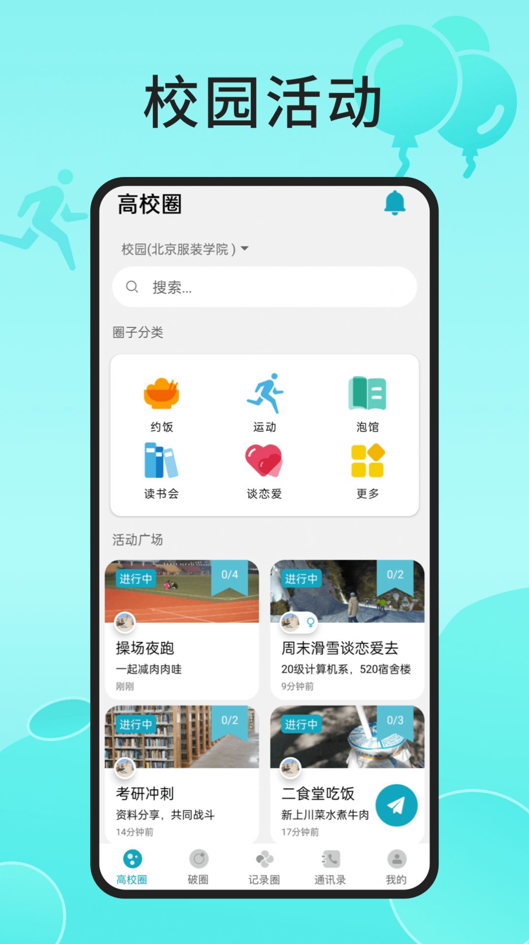 入场APP交友手机版 v1.0.0