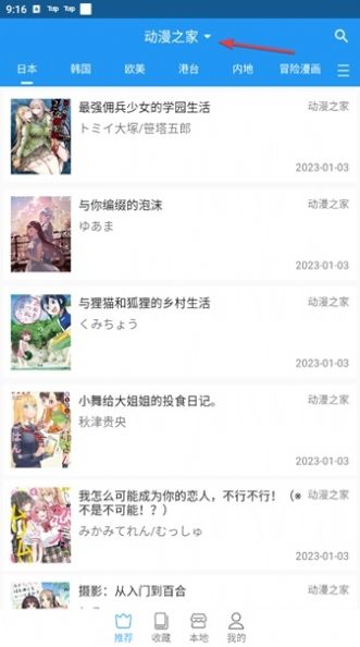 芝士漫画免费版下载安装app v2.1.6