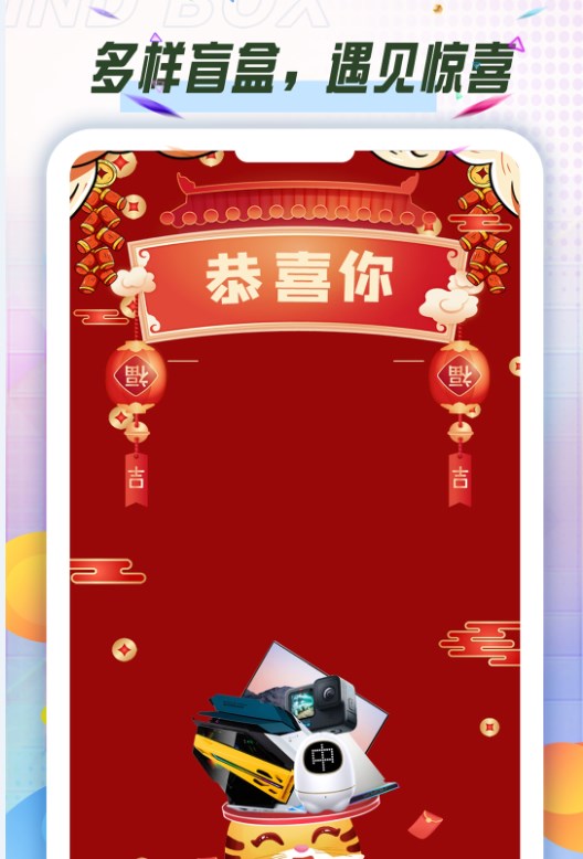 潮酷盲盒TrendyBOX app官方下载 v1.0