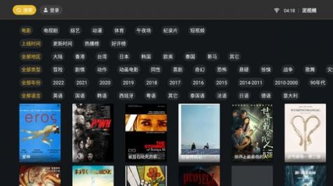 泥视频TV盒子版app官方下载 v1.7.0.7