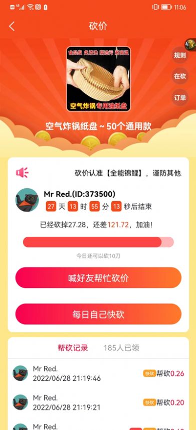 全能锦鲤app电商官方版图片1