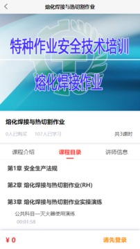 宏达职业培训网app官方下载 v1.1.6