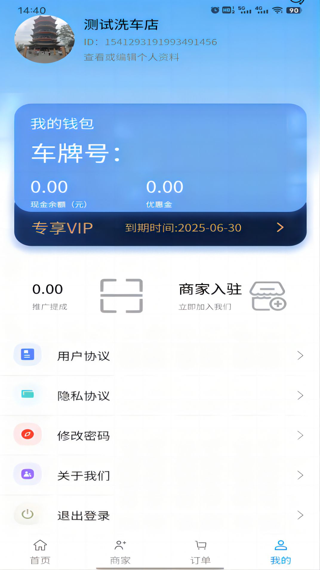 车龙惠汽车保养软件下载 v1.0.0