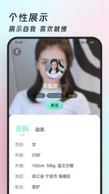 约伴视频交友软件app官方下载 v1.0.0