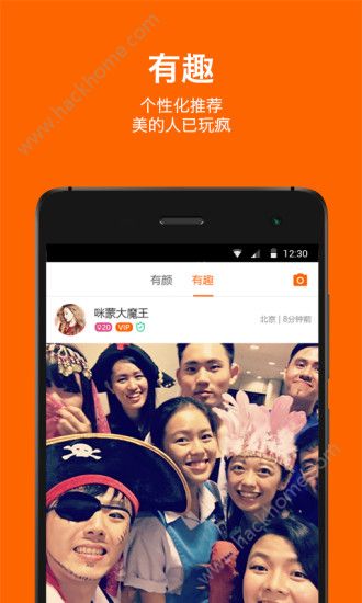 Aha啊哈app手机版下载 v1.30.1