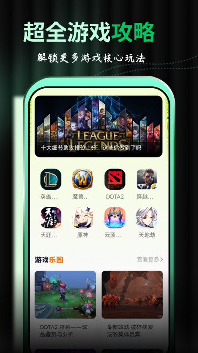 西西游戏助手官方免费版下载 v1.2