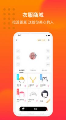 大众聊天室3.0免费版app下载图片1