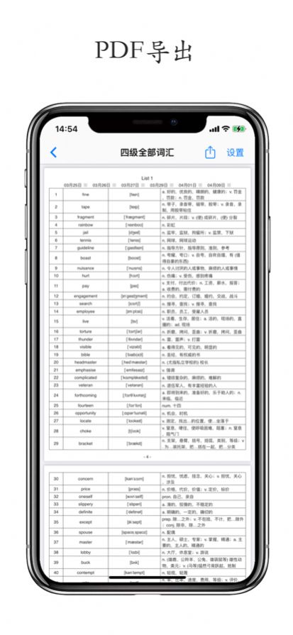 列表背单词app官方下载 v5.1.1