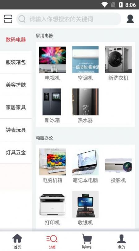 小象快购app手机版下载 v1.0.1