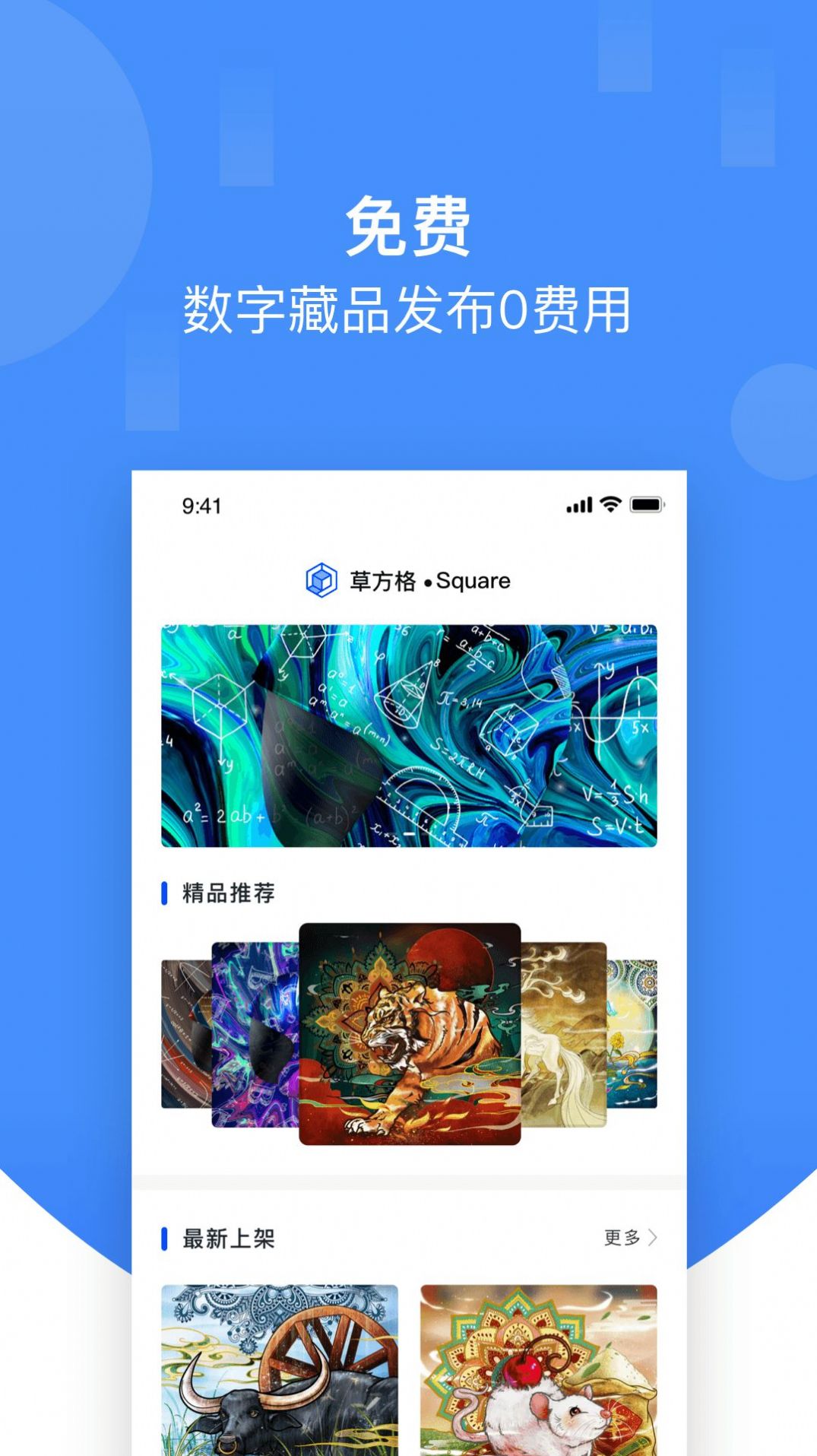 草方格app下载1.3.4最新版 v1.0.0