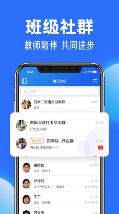 智慧中小学教育平台app安卓版下载（中小学云平台） v6.3.22