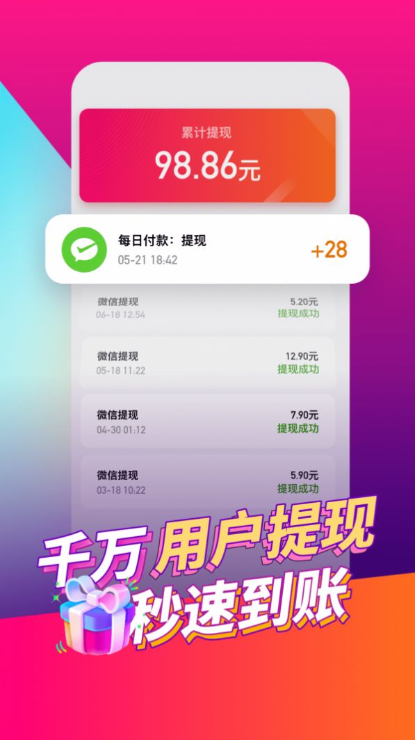 喜鹊短视频app官方下载 v1.0.5