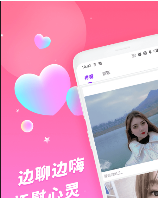 趣陌生交友附近约会app最新版 v1.0.0