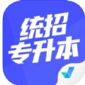 统招专升本考试聚题库app官方下载 v1.0