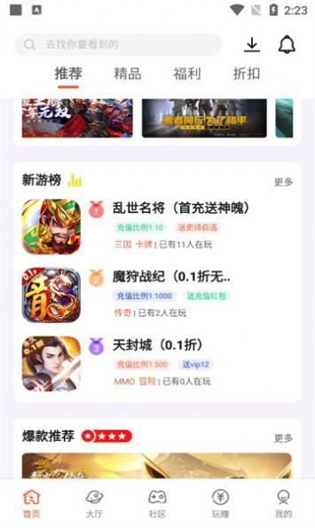 星游空间官方版下载免费 v3.1.3