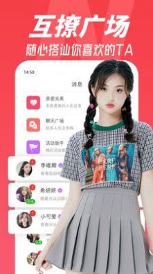 附近陌约聊app官方版 v19.0.3