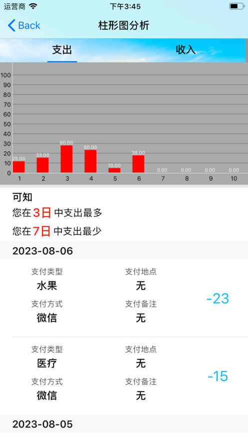 辉煌账本安卓版免费下载 v1.0.0