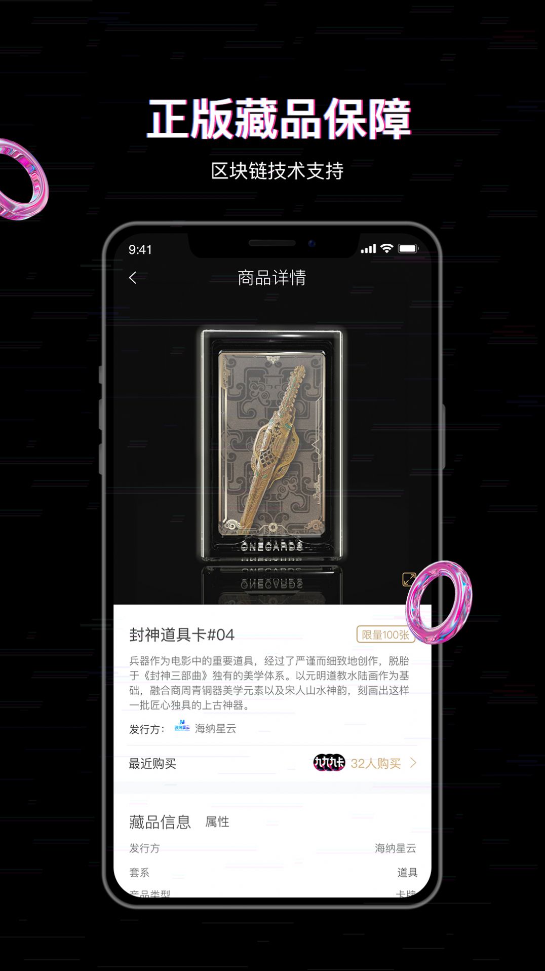 丸卡数字藏品app官方下载 v1.0.1