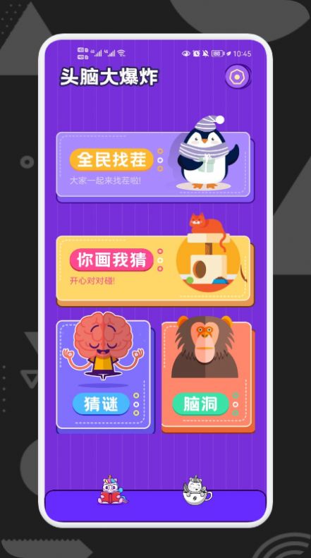 逍摇骰子app官方下载 v1.1