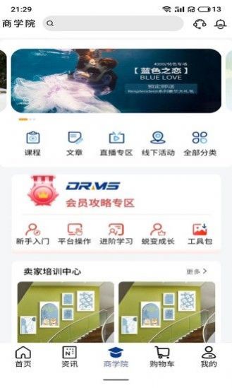 DRMS数字权益管理系统app手机版下载 v0.0.6