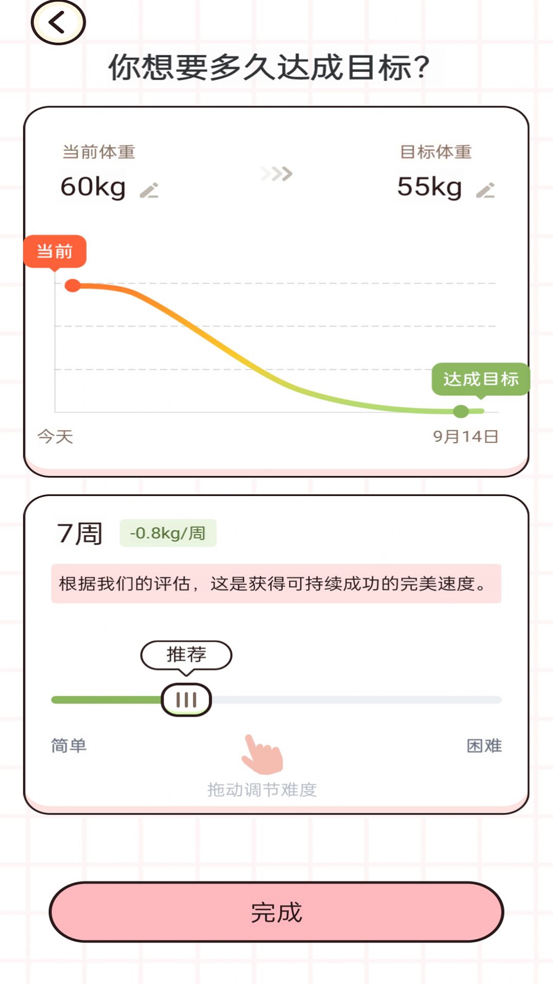 蜜桃轻断食减肥软件下载 v1.0.0