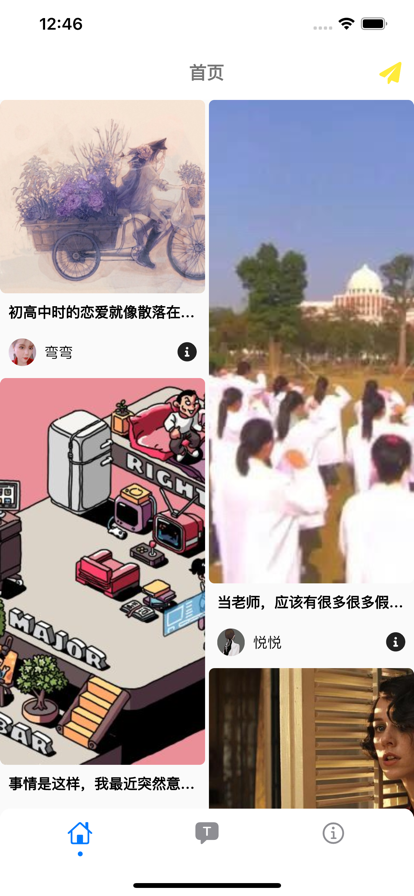 止令社交软件app官方下载 v2.1.0