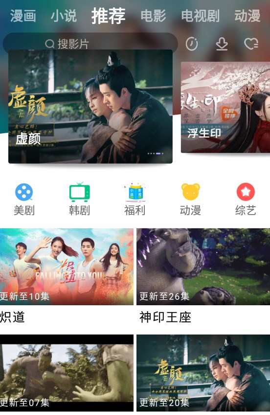 黑猪视频软件免费下载安装 v2.7