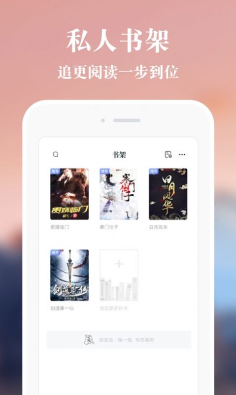 必追免费小说app官方下载 v3.8.6