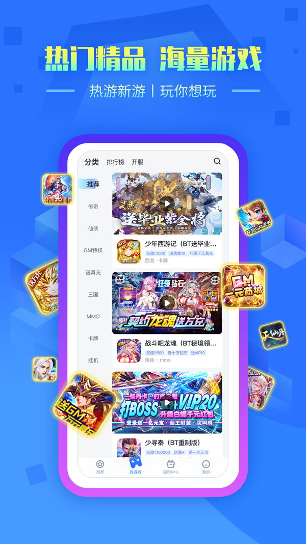 叉叉助手官方下载免费版 v1.0.0