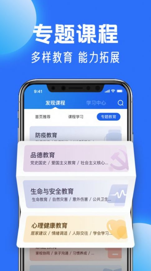 智慧中小学教育平台app安卓版下载（中小学云平台） v6.3.22