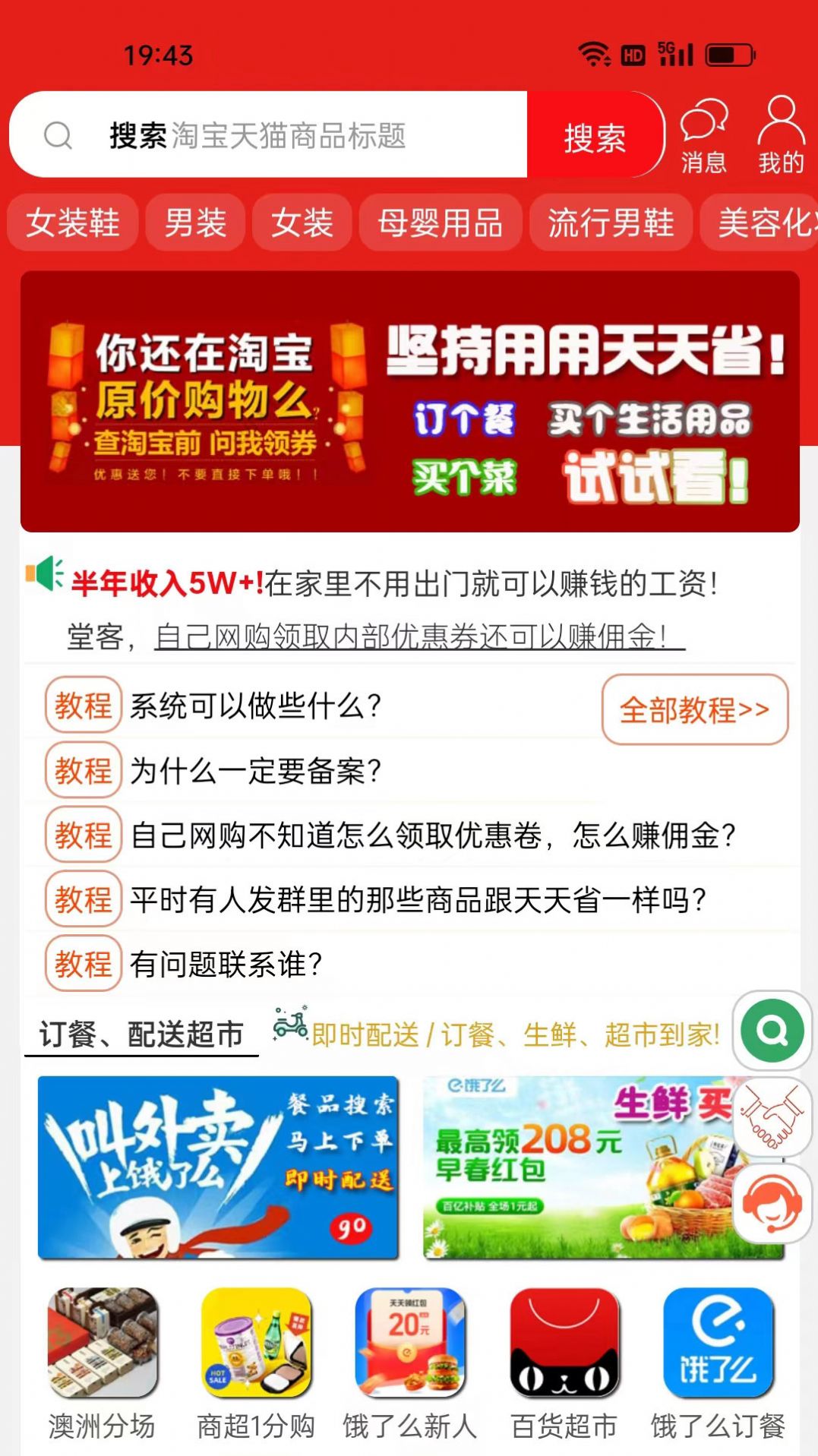 堂客APP购物最新版图片2