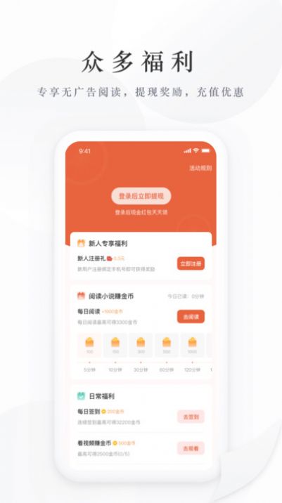 藏龙小说免费app手机版下载图片2