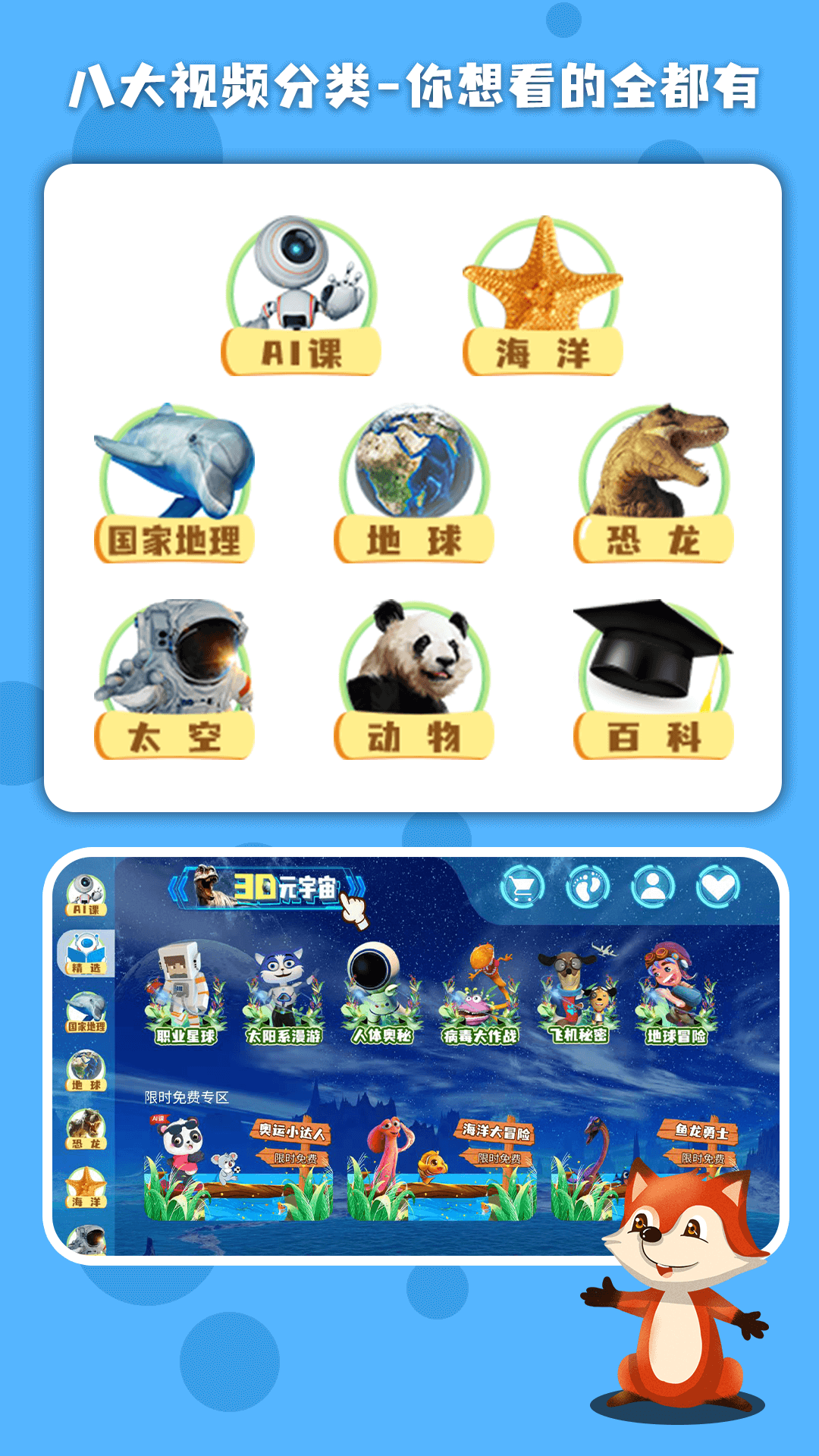 科学星球app下载官方手机版 v1.1.5