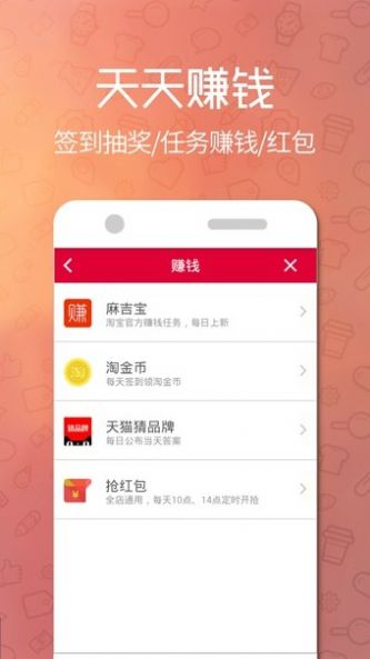 购推荐返利最新版本app官方下载图片1