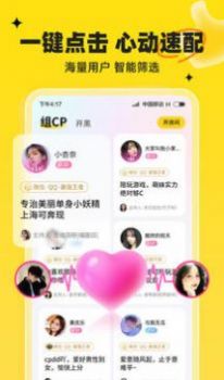 我C语音app官方下载手机版图片1