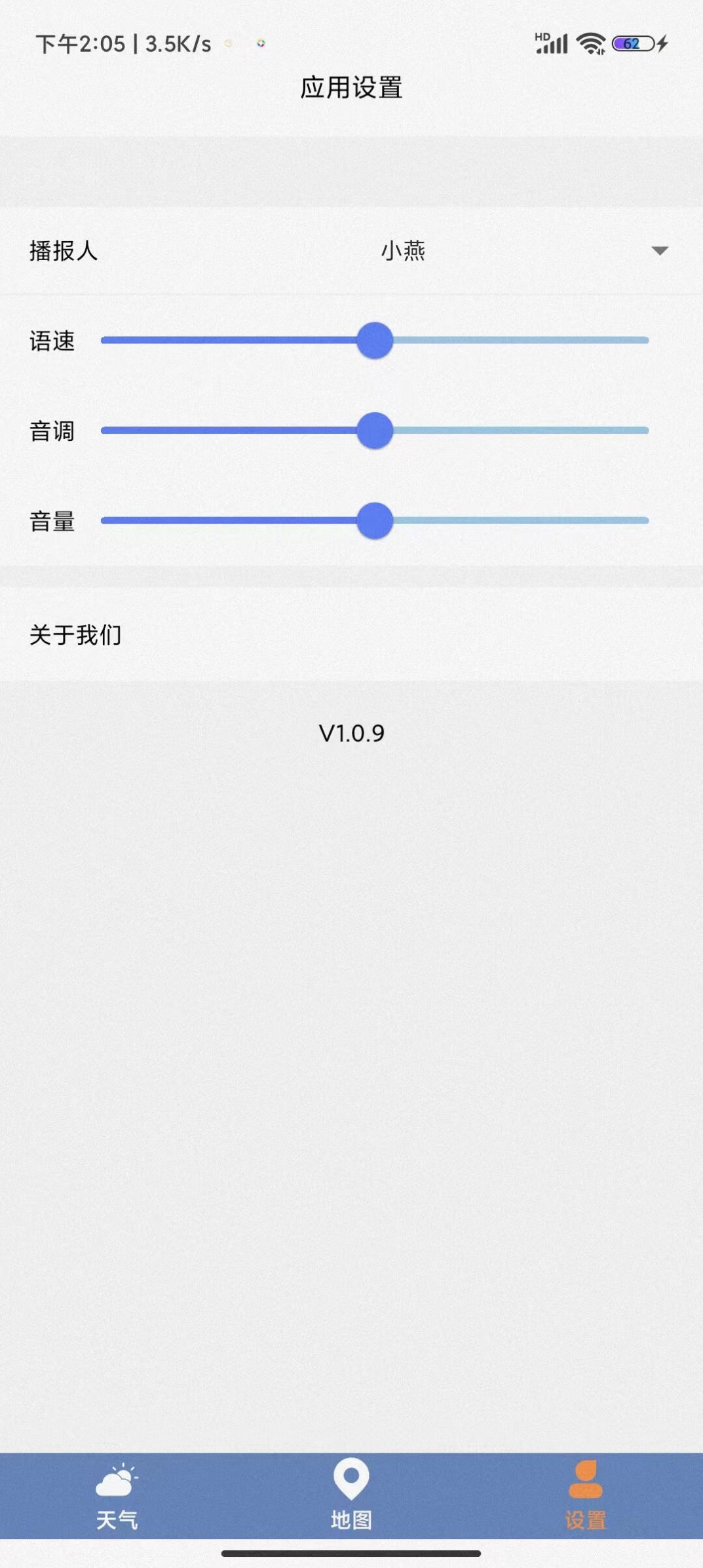 及时天气预报app手机版下载 v1.0.9