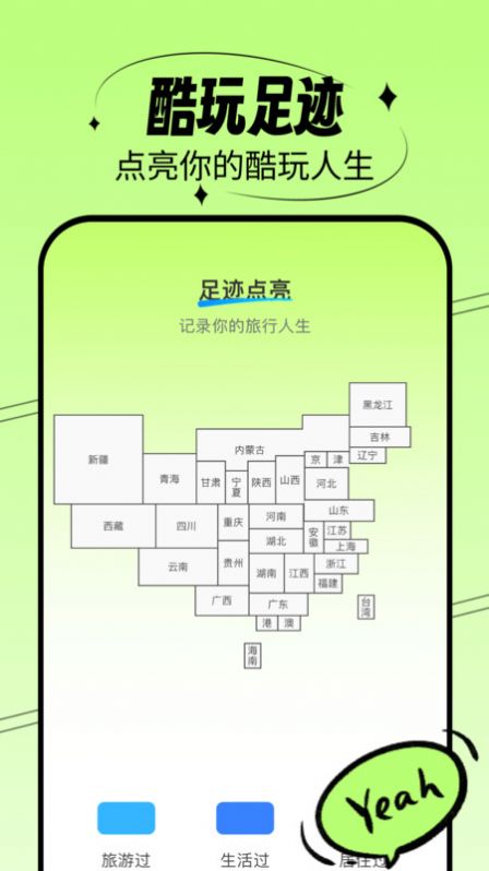 酷玩一刷软件官方版下载 v2.3.3