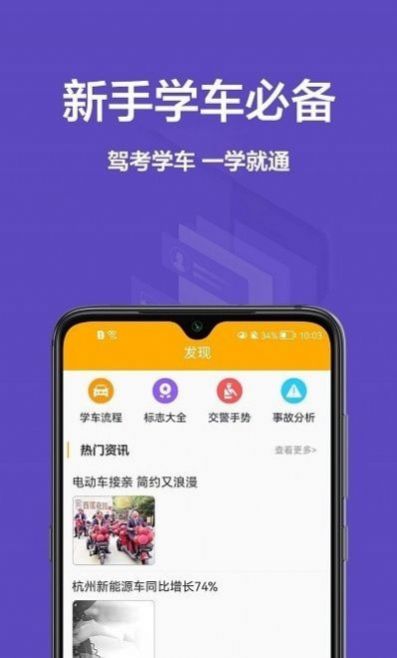 考驾照全球通app软件官方下载 v1.0.0